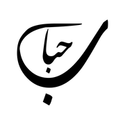 Hubab Abaya logo